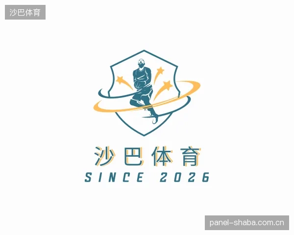 介绍沙巴体育中心
